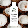 Бальзам-ополаскиватель для всех типов волос, Herbal Essences, Кокосовое молоко, 275 мл - фото 4