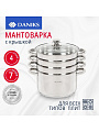 Мантоварка нержавеющая сталь, 26 см, 7 л, 4 секции, Daniks, крышка стекло, индукция, металлические ручки, глянец, SD-S26-4