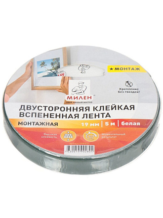 Клейкая лента 19 мм, белая, двухсторонняя, основа вспененная, 5 м, Milen, профессиональная, TFM902T/TFM912T