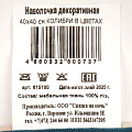 Наволочка декоративная Колибри в цветах, 100% полиэстер, 40 х 40 см - фото 7