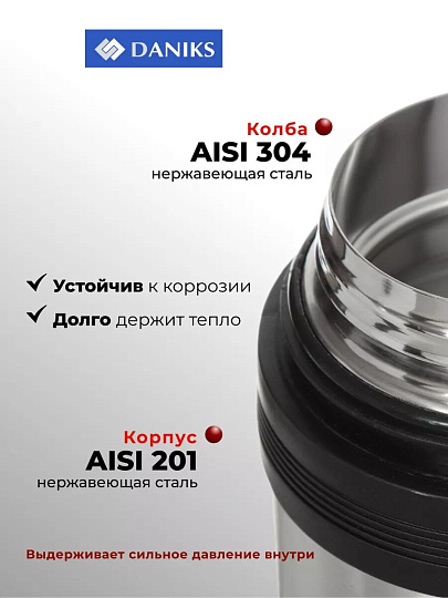 Термос нержавеющая сталь, 0.6 л, универсальная горловина, Daniks, колба нержавеющая сталь, серебристый, SL-60GX