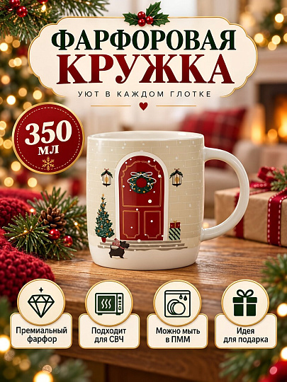 Кружка фарфор, 350 мл, Snowfall, Sirocco, GC2720