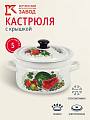 Кастрюля эмалированная сталь, 5 л, крышка сталь, цилиндрическая, Керченский металлургический завод, Восточные дары, 41804-162/6-У4, белая