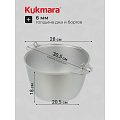 Котелок походный алюминий литой, 8 л, Kukmara, КП80 - фото 13