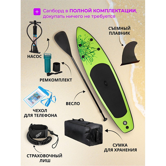 Сап борд надувной 320х76х15 см, двойной ПВХ, в сумке с насосом, веслом и лиш, 190 кг, SBP51