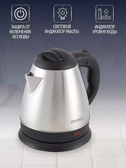 Чайник электрический Energy, E-212, серебристый, 1.2 л, 1500 Вт, скрытый нагревательный элемент, нержавеющая сталь