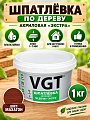 Шпатлевка VGT, Экстра, акриловая, по дереву, для внутренних работ, махагон, 1 кг