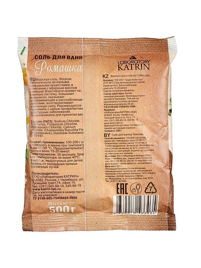 Соль для ванн Laboratory Katrin, Ромашка, 500 г