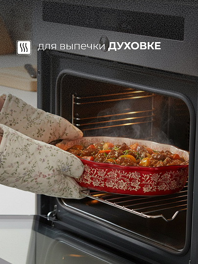 Форма для запекания керамика, 34.7х22.5х7 см, 2.2 л, фигурная, Ветви на красном, Y6-10302