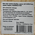 Ерш для туалета Бамбук, напольный, 9x13.8/38.5 см, керамика, бирюза, CE2504CA-TOH - фото 5