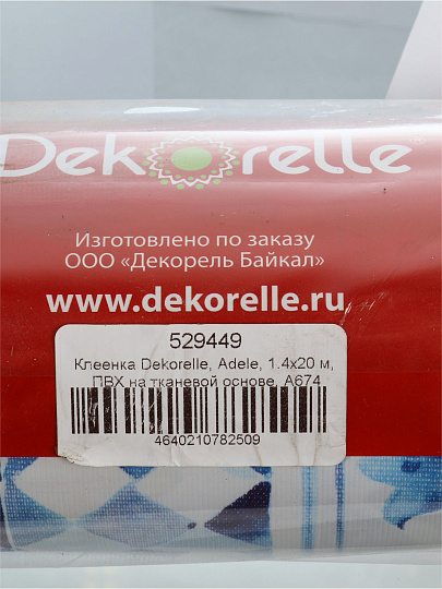 Клеенка Dekorelle, Adele, 1.4х20 м, ПВХ на тканевой основе, A674