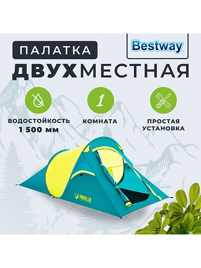 Палатка 2-местная, 220х120х90 см, 1 слой, 1 комн, 3 вентиляционных окна, Bestway, Coolquick 2, 68097 BW