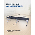 Раскладушка 190х64х42 см, 110 кг, 68065BW, жесткая, сталь, ткань - фото 2