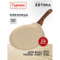 Блинница алюминий, 24 см, антипригарное покрытие, Гурман, Estima, бежевая, ГМб241 ЭБИ, пластиковая ручка, индукция