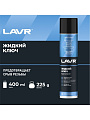 Жидкий ключ Lavr, 400 мл, аэрозоль, Ln1491 - фото 2