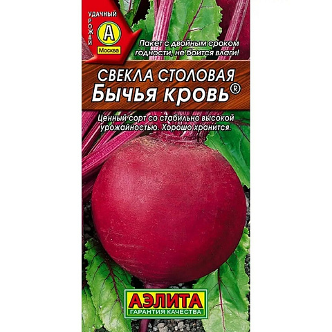 Семена Свекла, Бычья кровь, 2 г, столовая, цветная упаковка, Аэлита