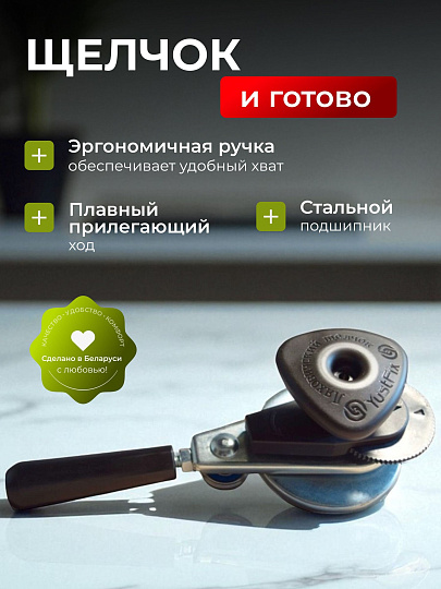 Ключ закаточный автоматический, Щелчок-Л, 2010191/02012420