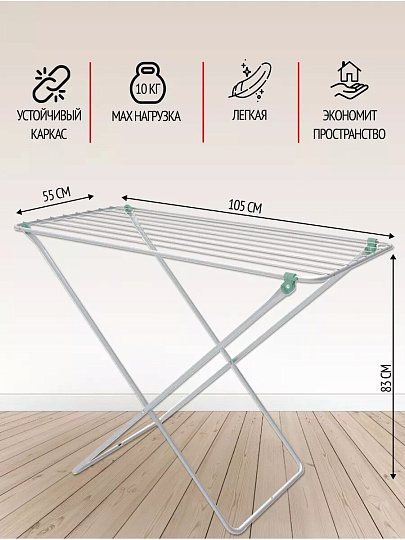Сушилка для белья напольная, полотно 10 м, 83х55х105 см, 8 прутьев, 10 кг, белая, Nika, СБ3Б