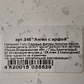 Фигурка садовая Ангел с арфой, 16х35 см, гипс, 245 - фото 2