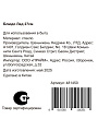 Блюдо стекло, круглое, 27 см, Лед, Y4-8753 - фото 5