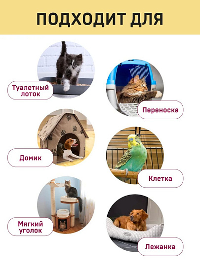 Средство для уборки мест содержания животных 500 мл, Wellroom, Манго