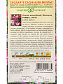 Семена Цветы, Вискария, Лихнис альпийский Румба, 0.05 г, цветная упаковка, Гавриш - фото 2