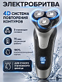 Электробритва аккумуляторная, Polaris, 0420R flex&amp;amp;float 4D PRO, роторная, сухое/влажное бритье, 5 Вт, 3 бритвенные головки, черный графит