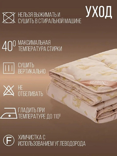 Одеяло евро, 200х220 см, Верблюжья шерсть, 300 г/м2, всесезонное, чехол хлопок, кант, Verossa