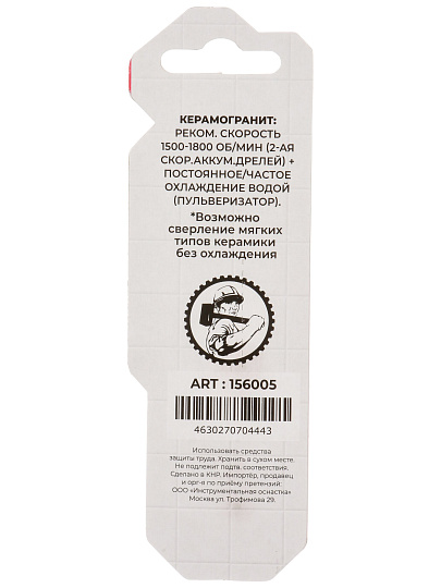 Сверло по керамограниту, Hardcore, Ceramic Pro, диаметр 5х85 мм, шестигранник, 156005