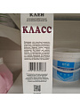 Клей Класс, эпоксидный, водостойкий, многокомпонентный, 280 г - фото 6
