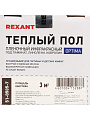 Теплый пол 3 м2, 450 Вт, 0.5х6 м, пленочный, Optima 150, Rexant - фото 8