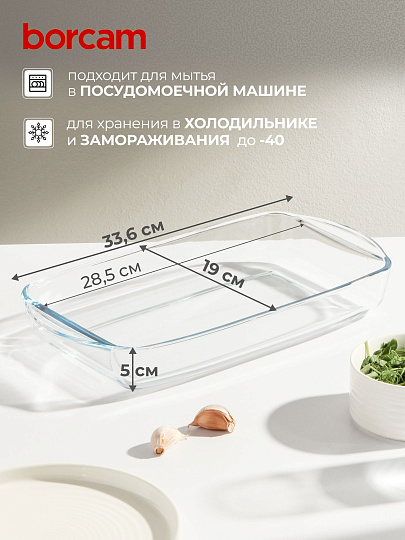 Форма для запекания стекло, 19х33.6х5 см, 2 л, прямоугольная, Borcam, 59006