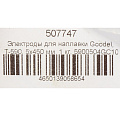 Электроды Goodel, T-590, 5х450 мм, 1 кг, картонная коробка - фото 3