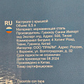 Кастрюля нержавеющая сталь, 6.5 л, с крышкой, крышка стекло, Daniks, Сиена, SD-A93-24, индукция - фото 15