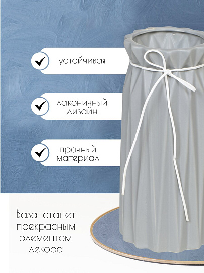 Ваза керамика, настольная, 25 см, Оригами, Y6-2010, серая
