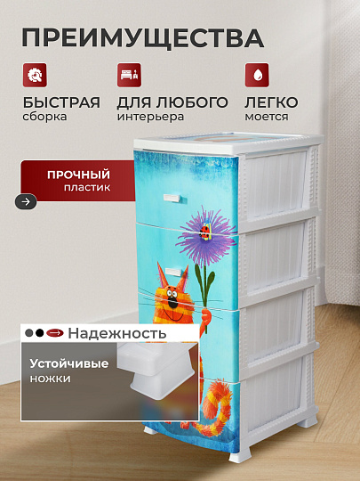 Комод детский 4 ящика, Кот, 38х47х98 см, белый, Росспласт, РП-451