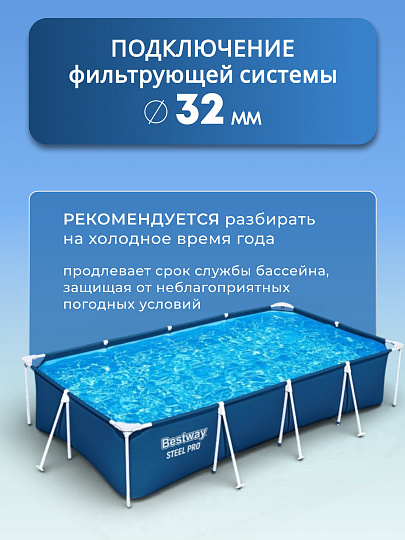 Бассейн каркасный Bestway, 400х211х81 см, Steel Pro, 56405, 5700 л