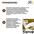 Удобрение Картофель, минеральное, гранулы, 1 кг, Joy - фото 3
