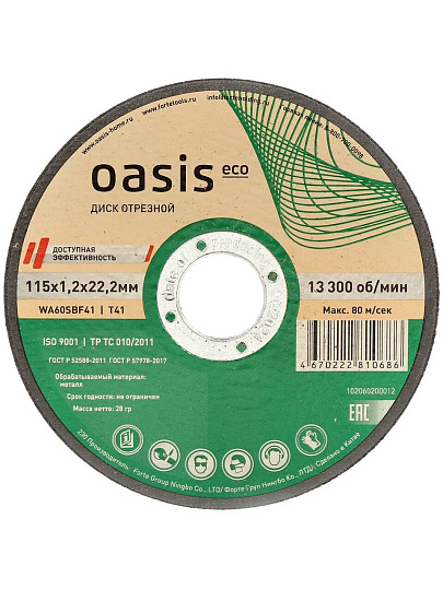 Круг отрезной по металлу, Oasis, Eco, диаметр 115х1.2 мм, посадочный диаметр 22.2 мм, зернистость P60
