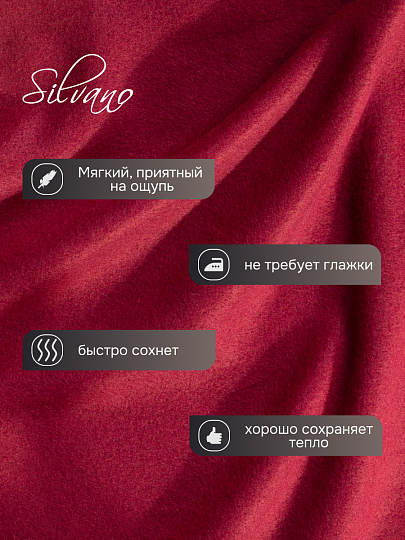 Плед 1.5-спальный, 130х170 см, флис, 100% полиэстер, Silvano, бордовый, однотонный, AI-0104012