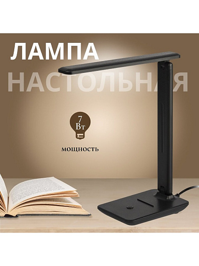 Светильник настольный 7 Вт, черный, Эра, NLED-508-7W-BK, Б0059152