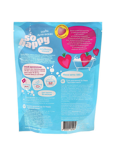 Соль для ванн Laboratory Katrin, So Happy, Клубника мания, 500 г
