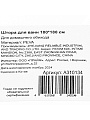 Штора для ванн 180х180 см, Peva, Naonao, сердечки, A310134 - фото 6