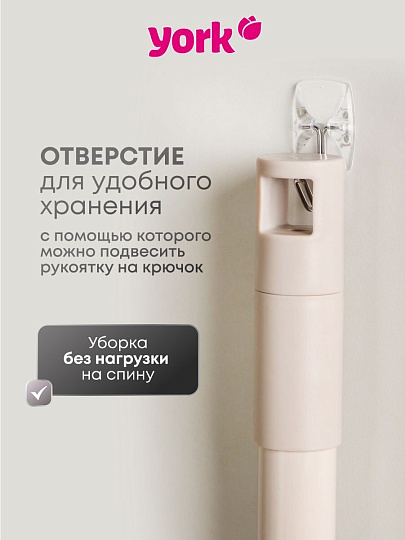 Швабра МОП плоская, хлопок, 140х42х10 см, бежевая, телескопическая ручка, York, Eco Natural, 081670