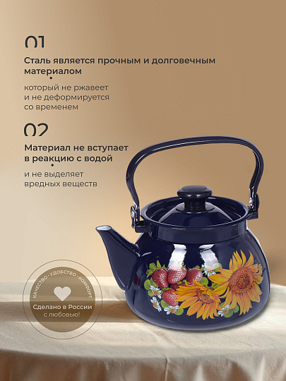 Чайник сталь, эмалированное покрытие, 3 л, ручка металлическая, Керченский металлургический завод, Бостон, в ассортименте, 42115-123/6