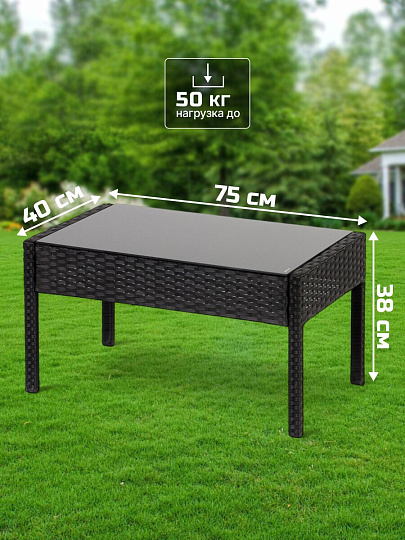 Мебель садовая Намибия, стол, 75х40х38 см, 2 кресла 58х57х71 см, диван 105х57х71 см, C010112