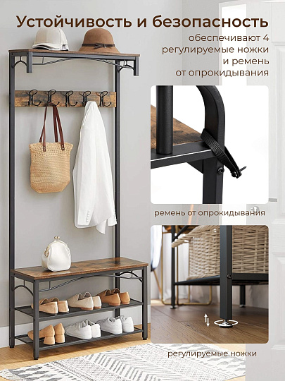 Вешалка в прихожую 80х178.5 см, металл, полка для обуви, 100 кг, Лофт, HSR45BX, коричнево-черная