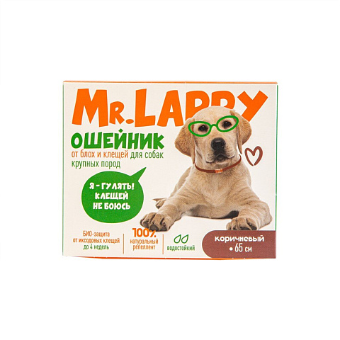 Ошейник от блох и клещей для собак, Mr.Lappy, 65 см, коричневый, Q5165