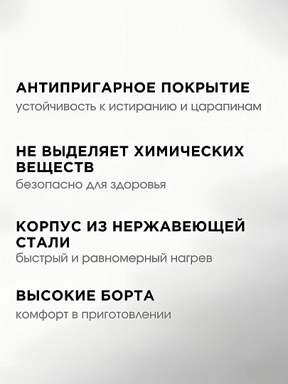 Сковорода нержавеющая сталь, 20 см, антипригарное покрытие, Катунь, Общепит, индукция, КТ-ОБ-СА-20