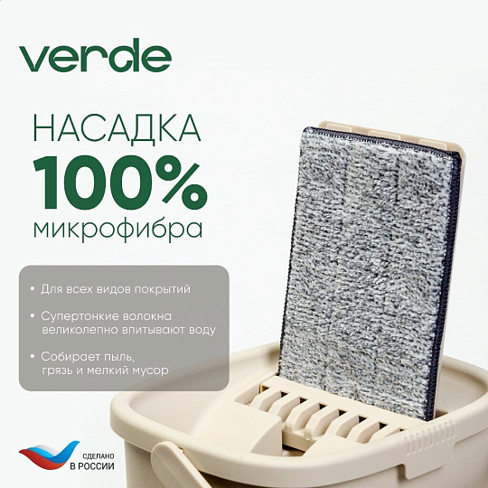 Сменный блок для швабры микрофибра, 32х12 см, плоский, прямоугольный, серый, Verde, Magic Compact, 31107